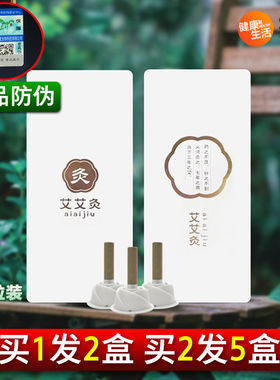 正品艾贴家用宫寒随身