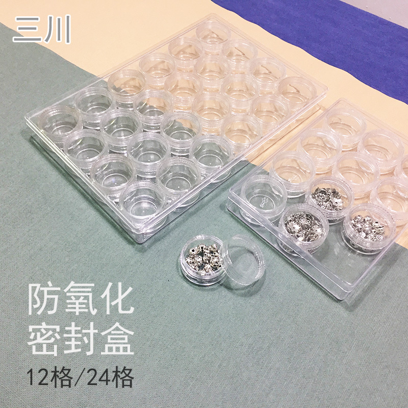 银饰散玉diy珠子盒配件盒24格
