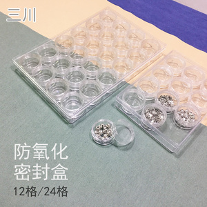 银饰散玉DIY珠子盒饰品配件盒亚克力柜台收纳展示防氧化24格圆盒
