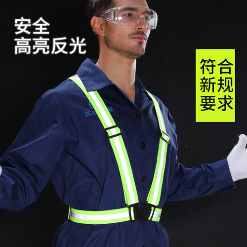 银光反光带背带夜跑反光外套反光条贴夜光衣服交通反光衣马甲背心