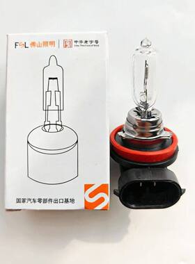适用13-19款标致3008标志前大灯H9远近光一体卤素灯泡65W
