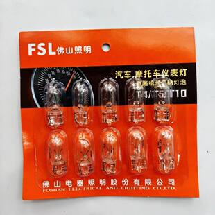 适用于前示宽灯江淮和悦RS瑞风S3S2S5M5M4M2M2同悦瑞鹰行车小灯泡