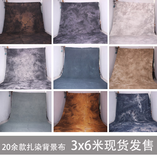 复古影楼扎染梦幻拍照背景布