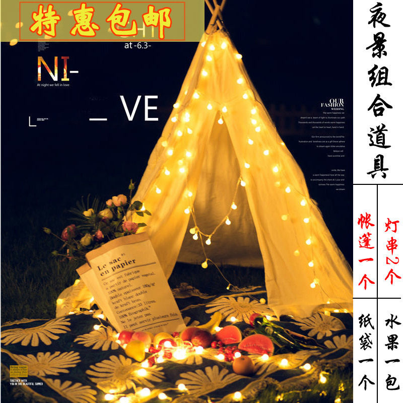 婚纱摄影夜景道具组合帐篷灯串星空新款森系外景拍摄创意情侣写真