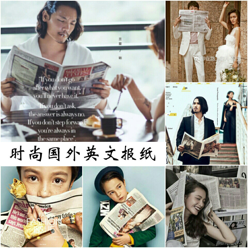 影楼 婚纱摄影道具 拍照复古旅拍 个性写真时尚 粉色国外英文报纸