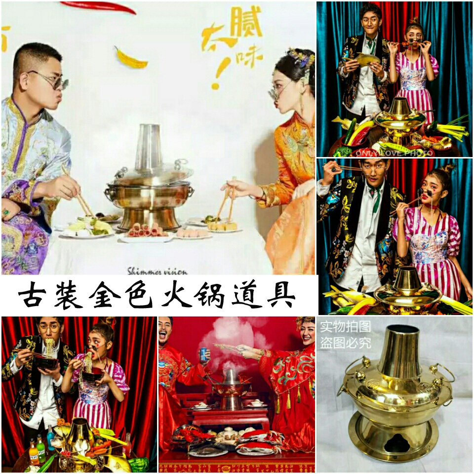 新款影楼主题复古中式婚纱拍照秀禾服中国风古装金色火锅摄影道具