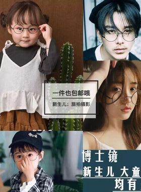 博士眼镜儿童道具文艺墨镜