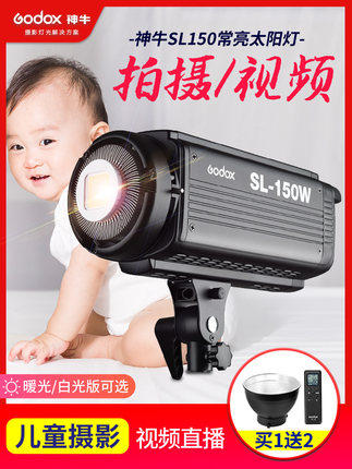 神牛SL150W led摄影棚常亮灯 网红主播直播影室灯儿童拍照补光灯