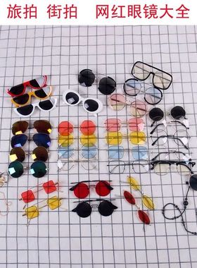 复古韩版道具个性风墨镜