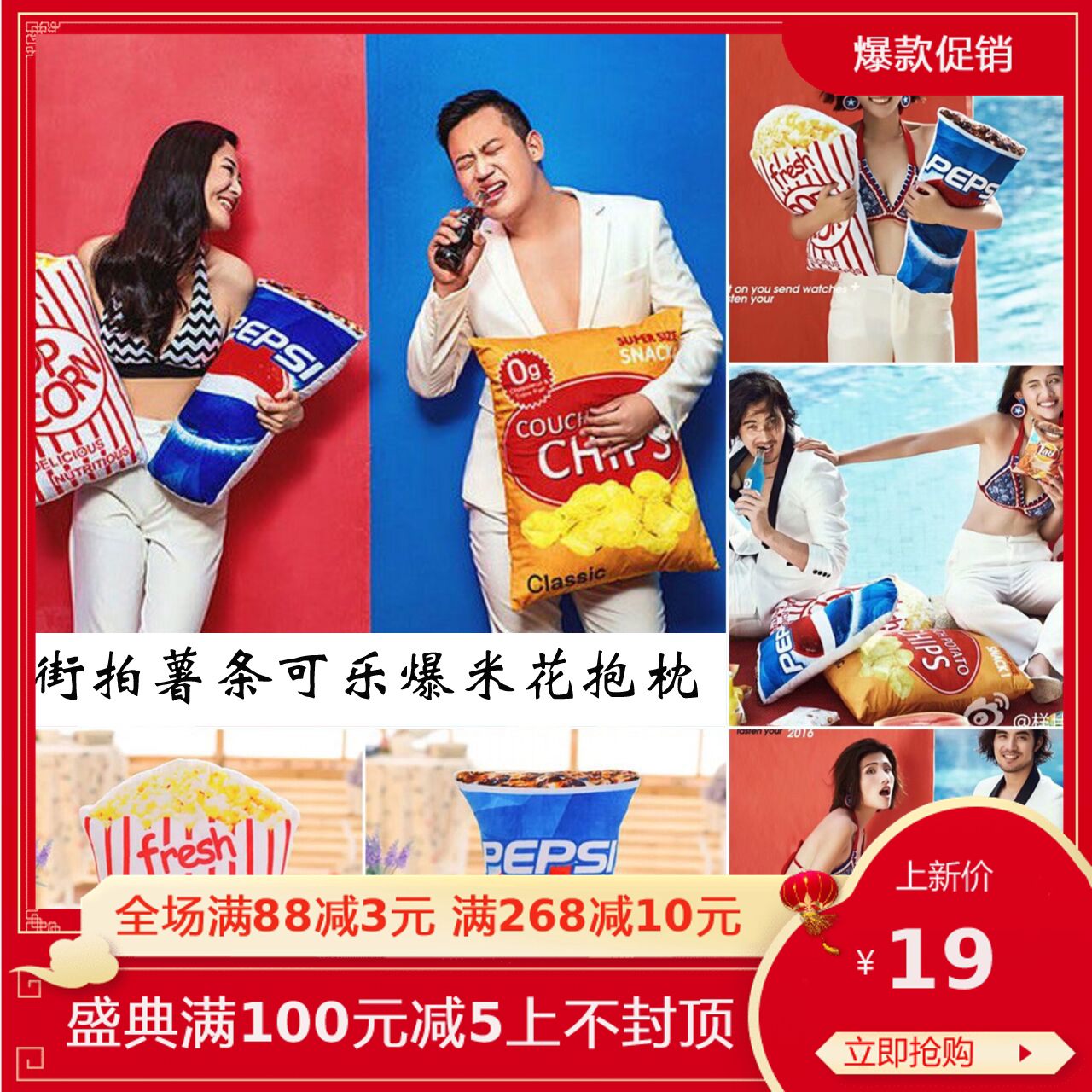 影楼儿童创意个性卡通抱枕食物旅拍街拍摄影道具婚纱薯条可乐爆米