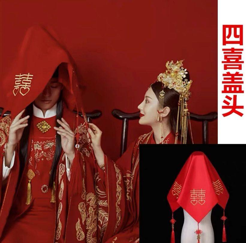 新娘结婚铜钱流苏婚庆红盖头婚纱古装道具红色囍精致缎面刺绣新款
