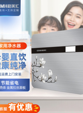 格美汇X1Z，格美168家用净水器原装10寸通用滤芯