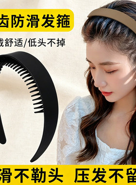 黑色宽边发箍女高颅顶带齿防滑发卡2026新款压碎发夹洗脸不夹头箍