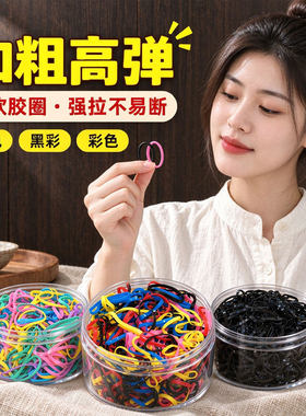一次性皮筋黑色高弹力不伤发发圈