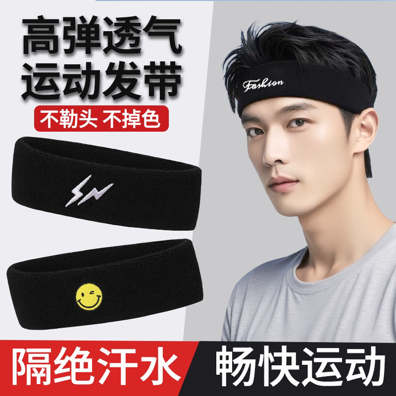 秋冬护额头男士运动发带男针织吸汗头套男款黑色头巾日常外戴头饰