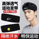 秋冬护额头男士 运动发带男针织吸汗头套男款 黑色头巾日常外戴头饰