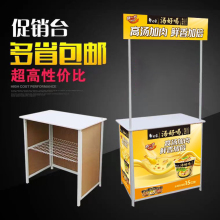 摆地摊促销台展示架超市小吃车便携折叠移动试吃展台广告地推白象