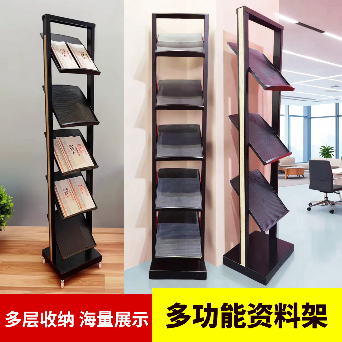 银行资料架房地产宣传架售楼处落地报刊架宣传单展架户型图杂志架