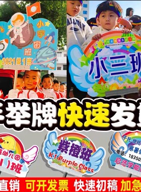 班牌手举牌杆子可伸缩不锈钢手持广告牌幼儿园托管接机牌kt板画面