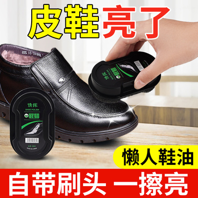 皮鞋油黑色真皮保养油棕色无色通用擦鞋神器护理鞋蜡刷子一体专用