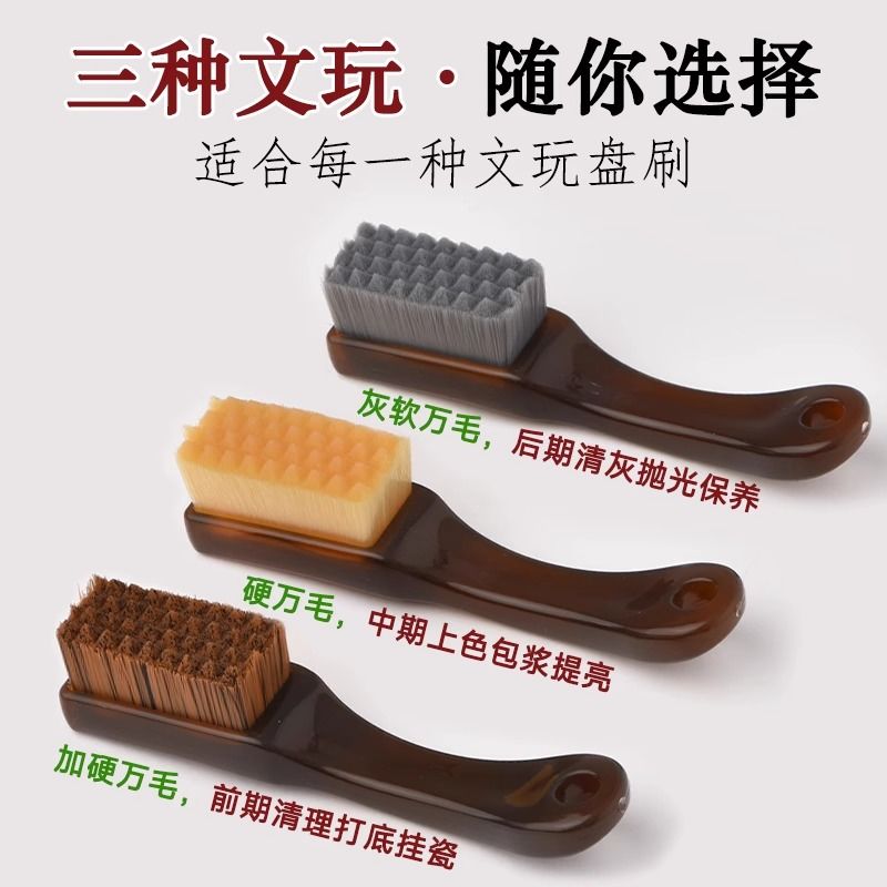文玩刷子万毛刷迷你硬毛软毛碳灰硼核桃金刚菩提手串打底神器