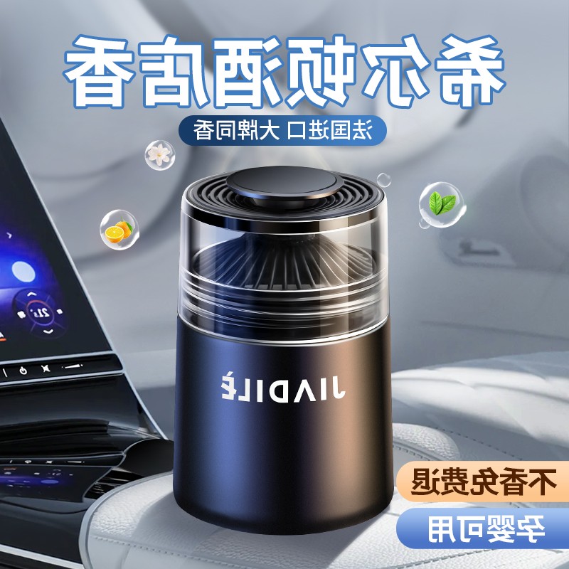 希尔顿饭店车载香薰2025新款持久留香汽车内固体香膏汽车香水香氛