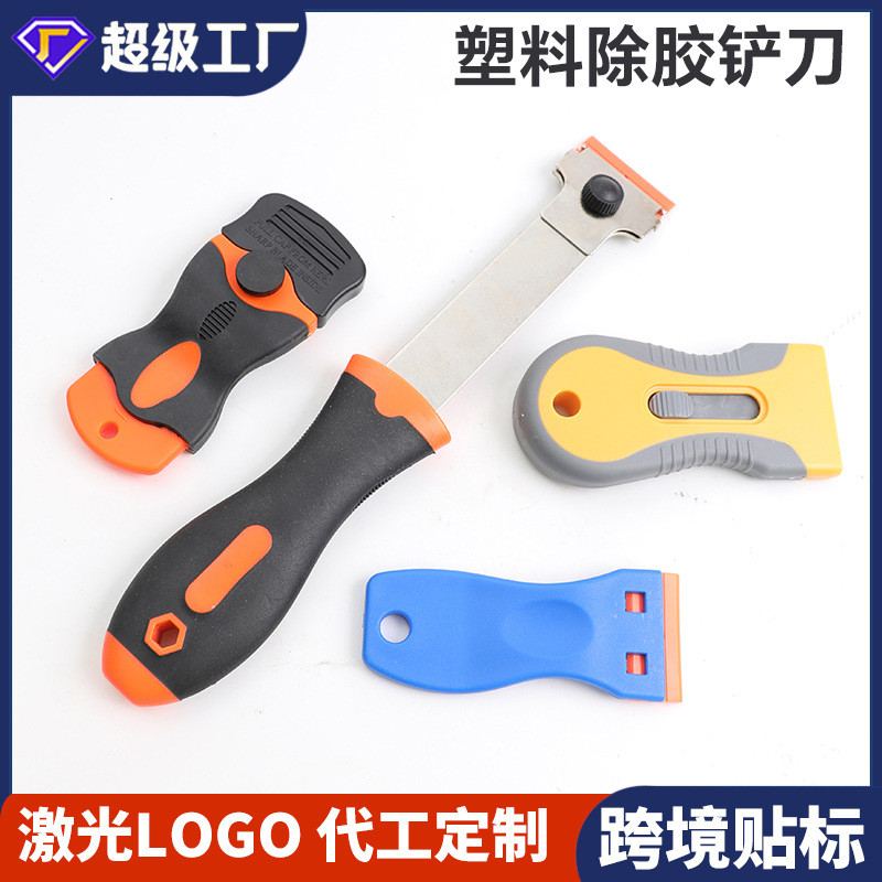 汽车贴膜专用加长多功能铲刀除胶除污清洁工具保安专用不伤漆面