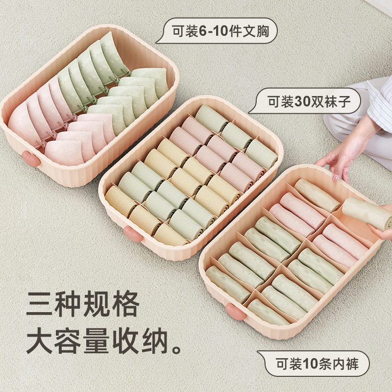 家用大容量抽屉式内衣收纳盒文胸内裤袜子分格整理可叠放多格