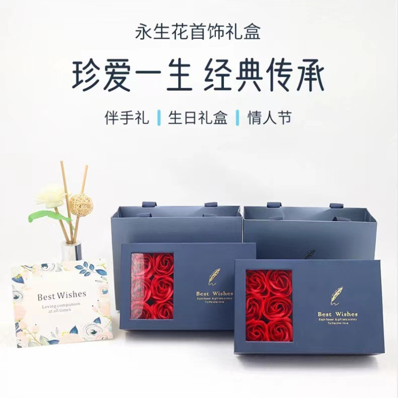 七夕情人节精美送礼首饰盒永生花玫瑰花六朵戒指吊坠手镯礼盒