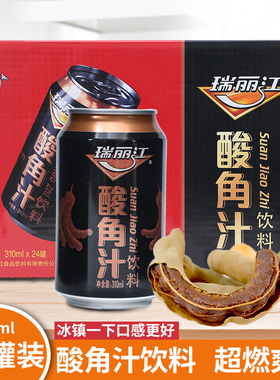 云南特产瑞丽江酸角汁饮料310mlX24瓶热带酸角果汁酸爽铝罐装整箱