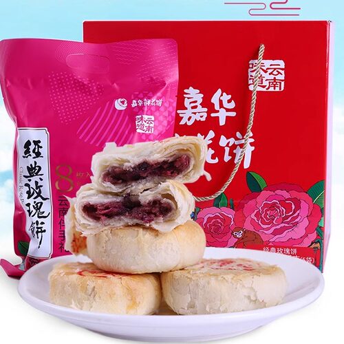 嘉华鲜花饼玫瑰零食小吃传统糕点
