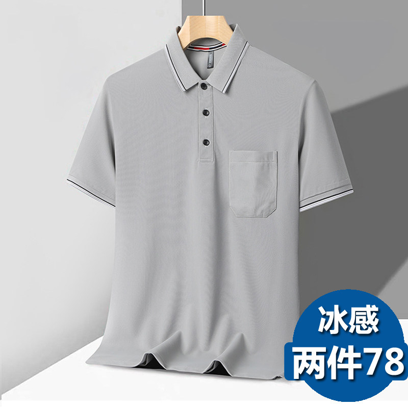 中年爸爸圆领冰丝半袖POLO衫夏季