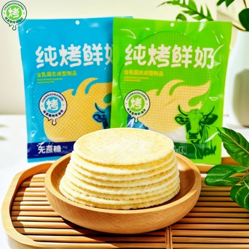 内蒙古纯烤鲜奶高钙奶脆片