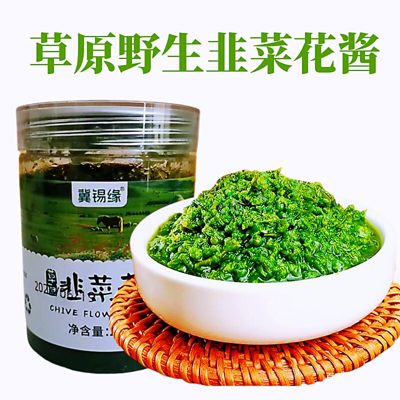 舌尖中国内蒙古草原韭菜花酱