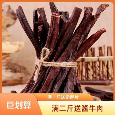 内蒙古特产风干牛肉干