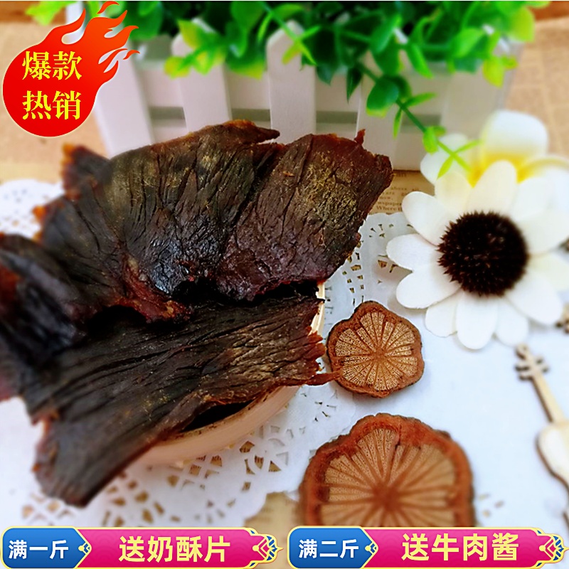 内蒙古特产正宗风干牛肉干8成干手撕大片多种口味250g/500g满减