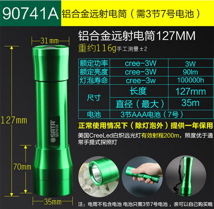 SATA 도구 LED 손전등 90731A 90732A 90734A 90741A 90742A