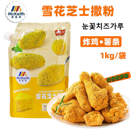 麦基斯雪花芝士撒粉浪味仙1kg