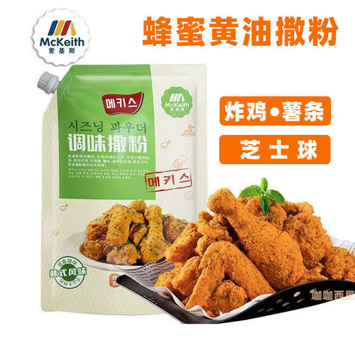 麦基斯韩式蜂蜜黄油撒粉500g商用