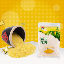 细玉米碴婴儿辅食近期产产地直发 袋 甘肃黄羊河糯玉米糁 450g