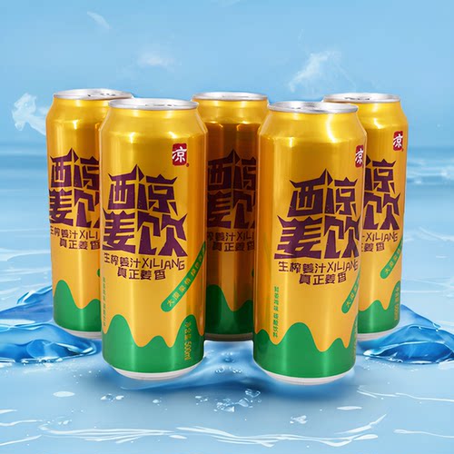 西凉姜饮姜啤12罐甘肃武威产地直发西凉果饮果啤无酒精味碳酸饮料 - 封面