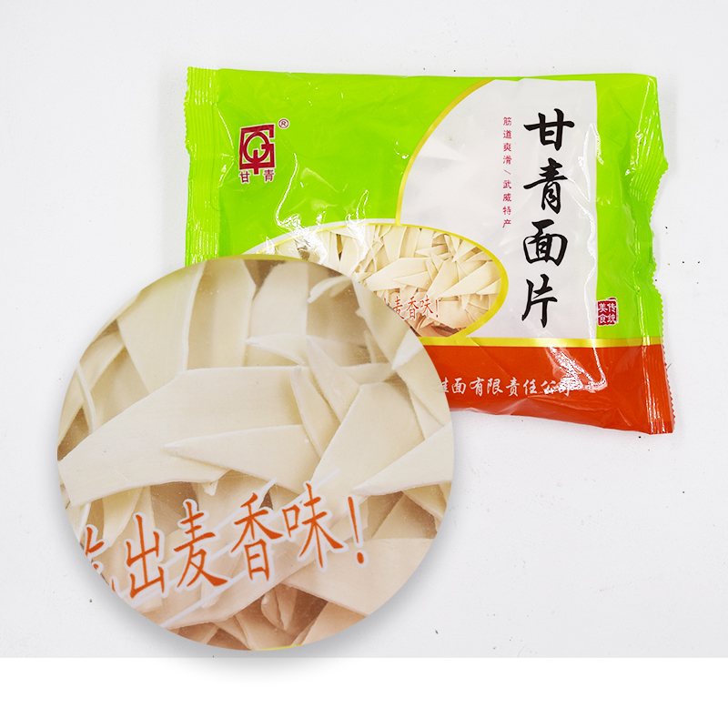甘肃特产武威红太阳甘青面片挂面片 220g*5袋/10袋产地直发