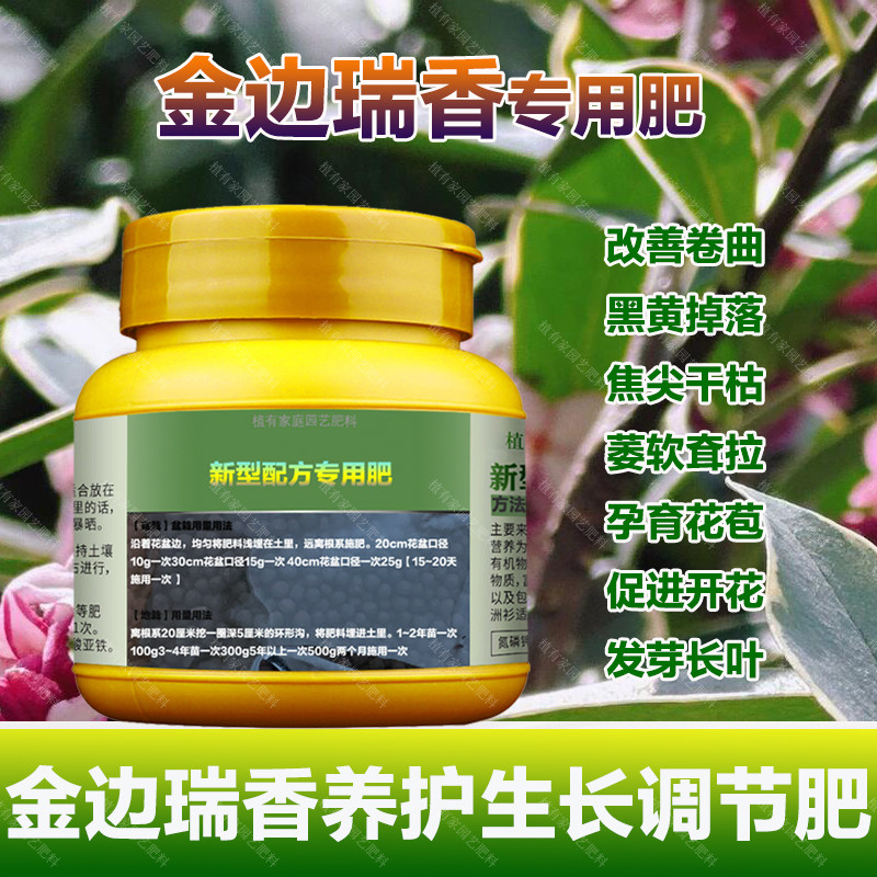 金边瑞香专用肥料养殖盆栽土壤养护开花肥营养液叶面肥有机肥肥料,鲜花速递/花卉仿真/绿植园艺,家庭园艺肥料,淘宝优惠券,粉丝福利购,淘宝优惠卷