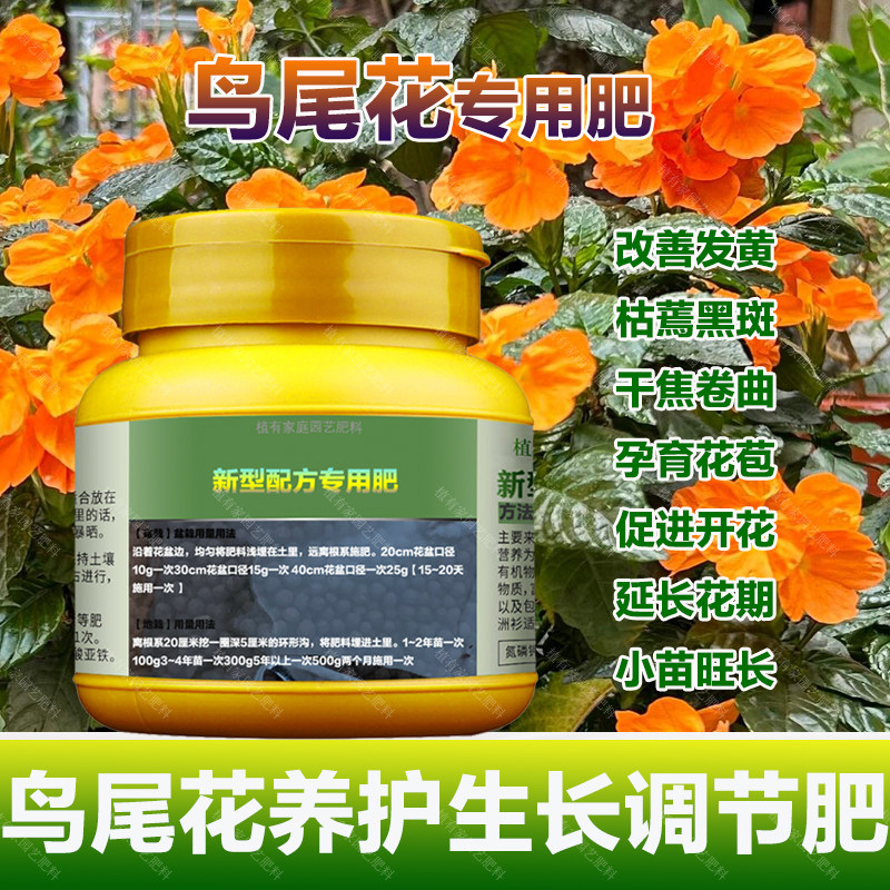 鸟尾花专用肥料养殖盆栽土壤复合养护营养液叶面肥有机肥开花肥料,鲜花速递/花卉仿真/绿植园艺,家庭园艺肥料,淘宝优惠券,粉丝福利购,淘宝优惠卷