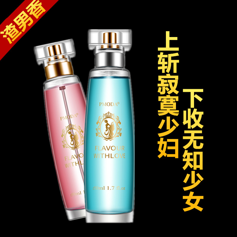 少女杀手男士香水 持久淡香清新自然迷人性感吸引异性小众斩女香