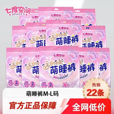 七度空间萌睡裤安心裤夜用