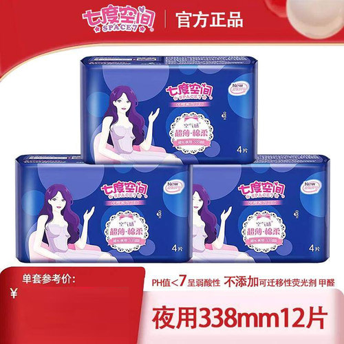 优雅系列夜用338mm姨妈巾