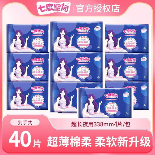 优雅卫生巾338mm超薄超长夜用