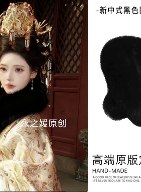 新中式黑色柔软皮草围脖女汉服配饰保暖毛绒围巾新品毛领冬季好物