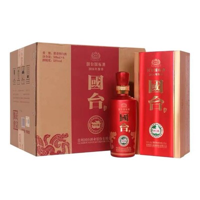 国台国标酒53度酱香型白酒整箱